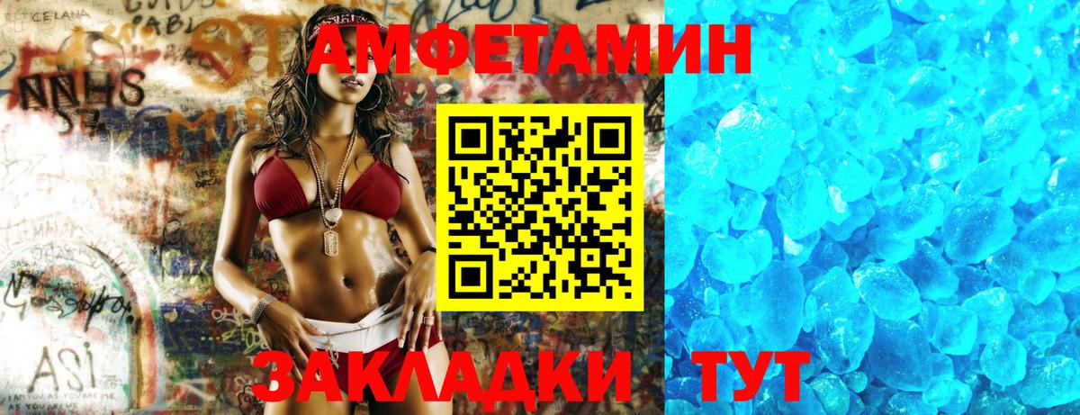 АМФ VHQ Бирск