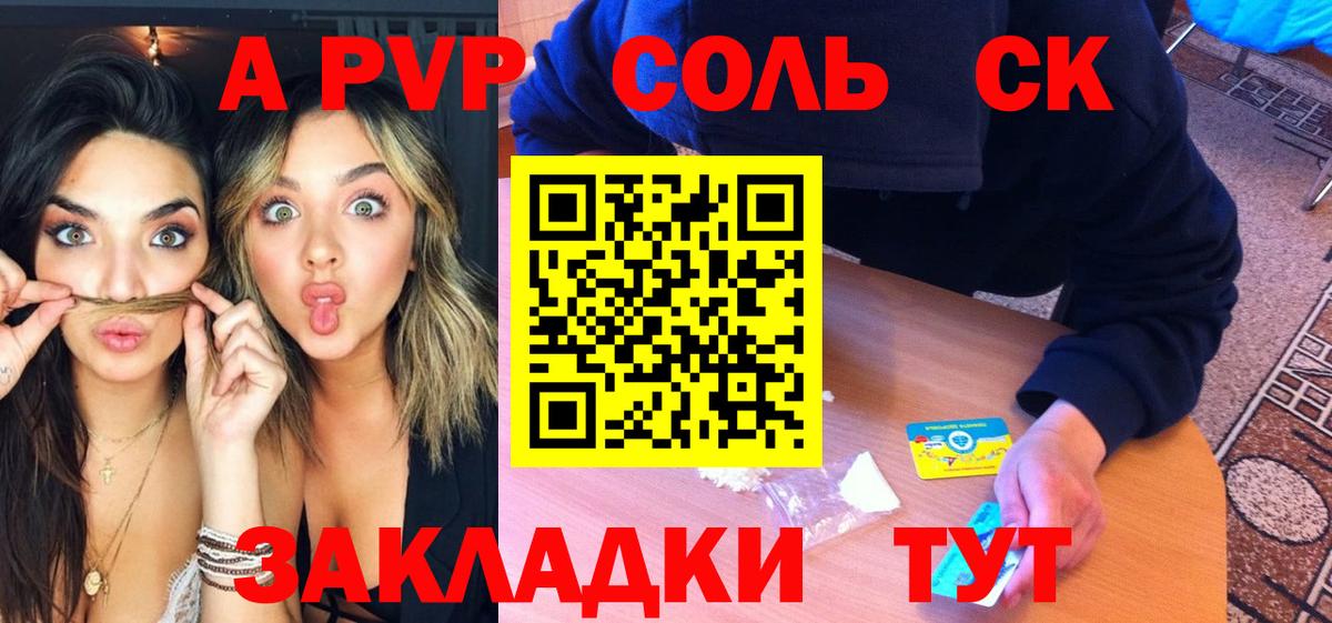 Alfa_PVP мука Бирск