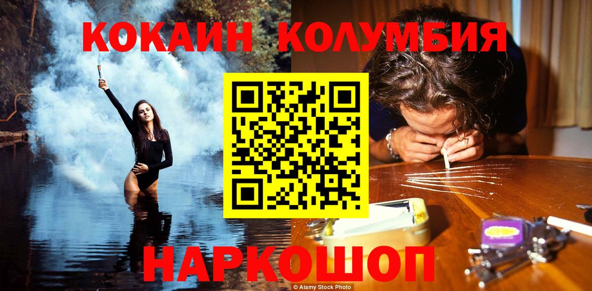 КОКАИН 98%  Вход с VPN  Cocaine Перу  Бирск 