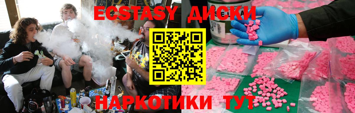 ОМГ ОМГ tor  Экстази louis Vuitton  Ecstasy  Вход с VPN  Бирск 
