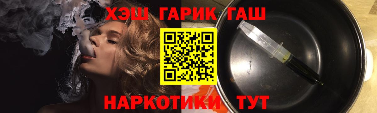 Гашиш Premium  ГАШИШ Premium  Вход с VPN  Бирск 