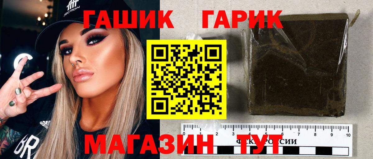 ГАШ индика сатива Бирск