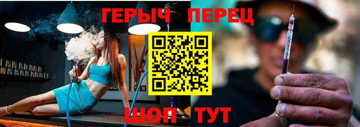 ГЕРОИН  ГЕРОИН хмурый  Вход с VPN  Бирск 