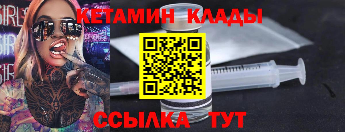 КЕТАМИН ketamine  Вход с VPN  Бирск 