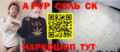 альфа пвп Краснокаменск