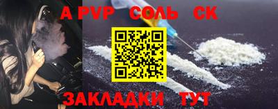 альфа пвп Краснокаменск