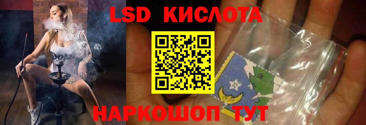 Лсд 25 экстази ecstasy  Вход с VPN  Бирск 