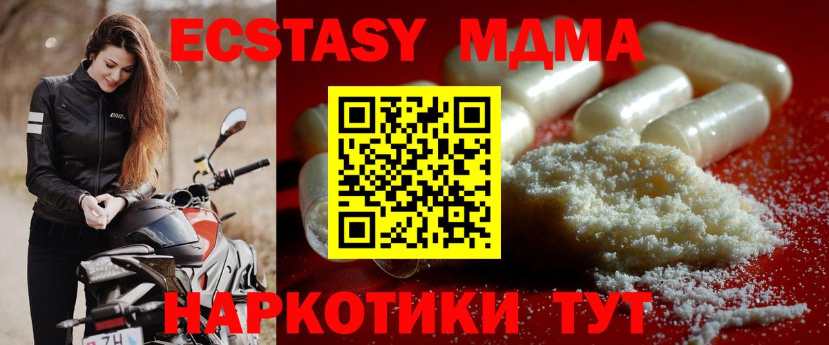 MDMA молли Бирск