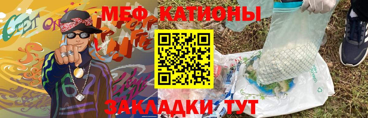 МЕФ  Бирск