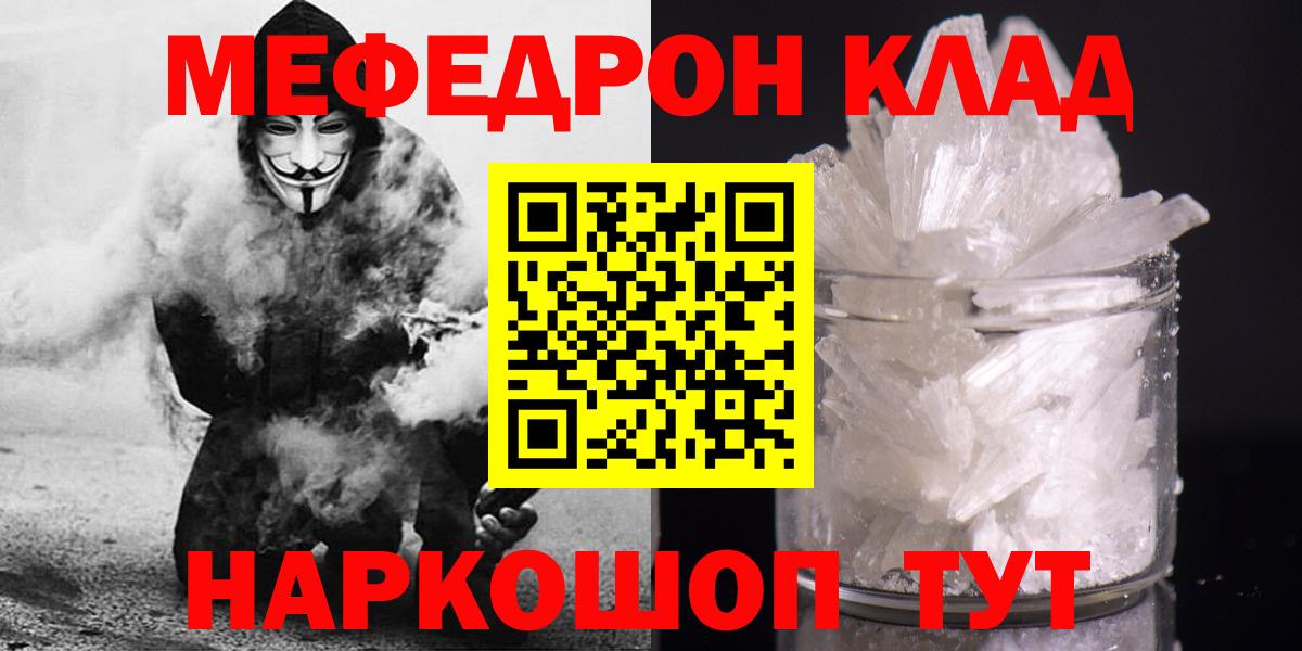 МЕГА как зайти  МЯУ-МЯУ 4 MMC  Меф мука  Вход с VPN  Бирск  Мефедрон 