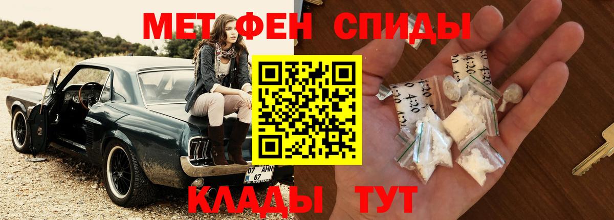 Метамфетамин пудра Бирск