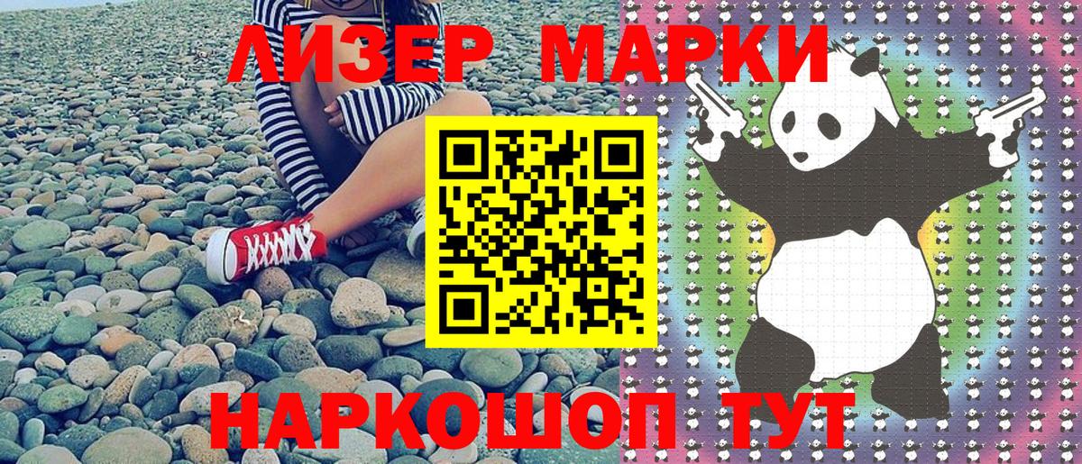Бирск  Марки 25I-NBOMe 1,5мг  Вход с VPN 