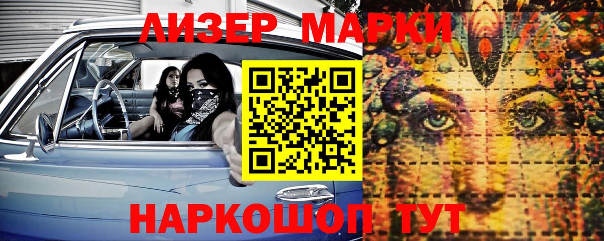 Марки N-bome 1,5мг Бирск